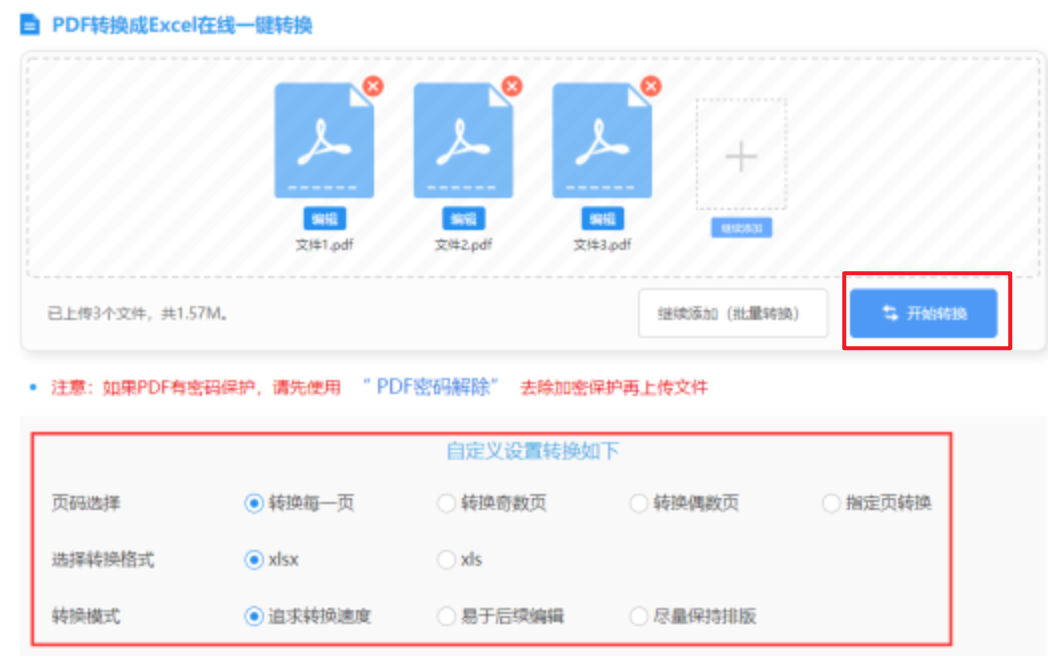 26888开元棋官网版使用讲解 - 开始转换